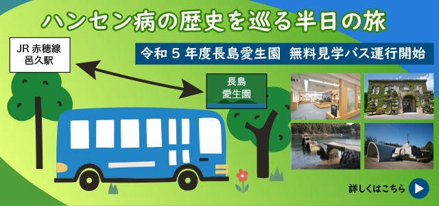 Cruising Tour from Nagasima Aisei-en